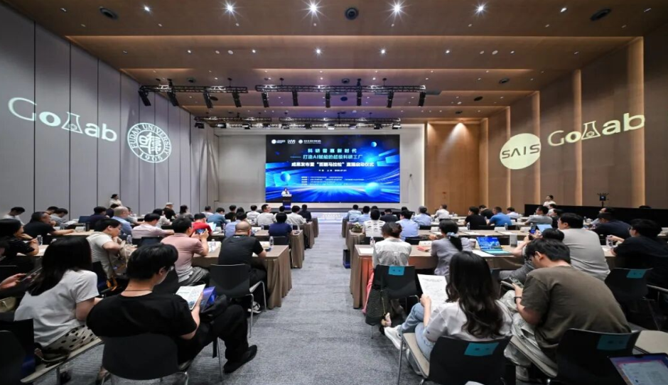 科研技术闭环 OPC模式——“Golab物质科学智能研发工厂”在沪落地，上智院推动产业