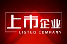 山东重工将出席2026汉诺威车展 重塑全球商用车新格局