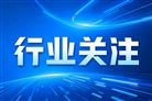 喜报 | 安森智能获批新三板挂牌！